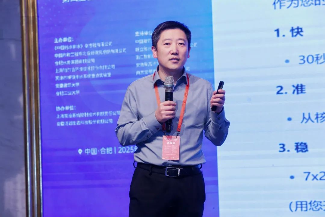 金控?cái)?shù)據(jù)董事長楊斌做《基于DeepSeek的智慧水務(wù)大模型應(yīng)用》的報(bào)告 ——用大模型打通智慧水務(wù)“最后一公里”